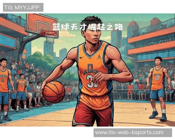 北门篮球明星的崛起之路与未来发展展望